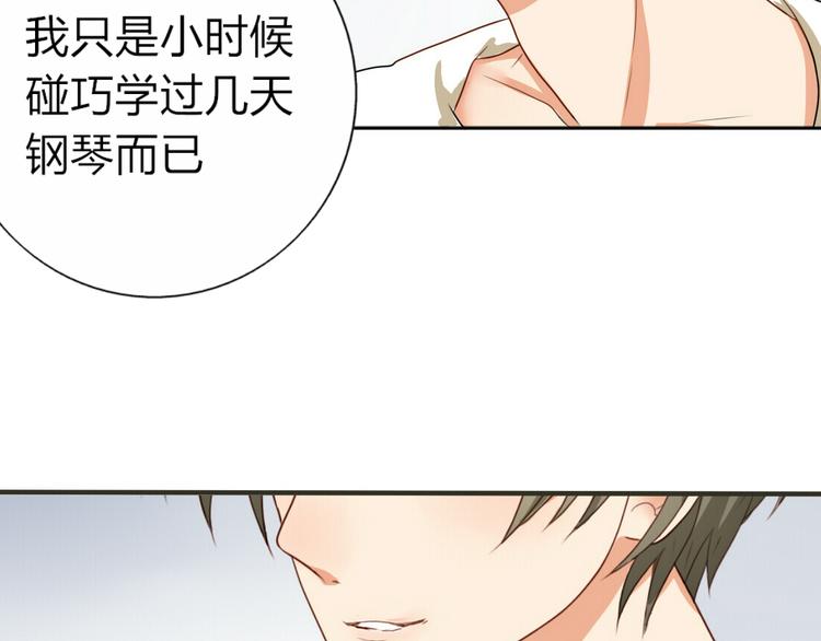 第13话 和学长有约会？32