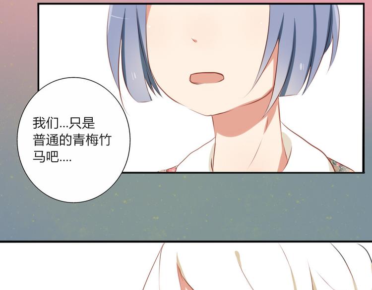 第27话 喜欢他就向他告白啊~21