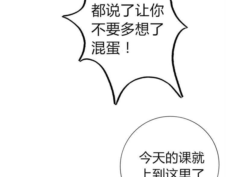 第3、4话 女主联谊会上被校草搭讪26