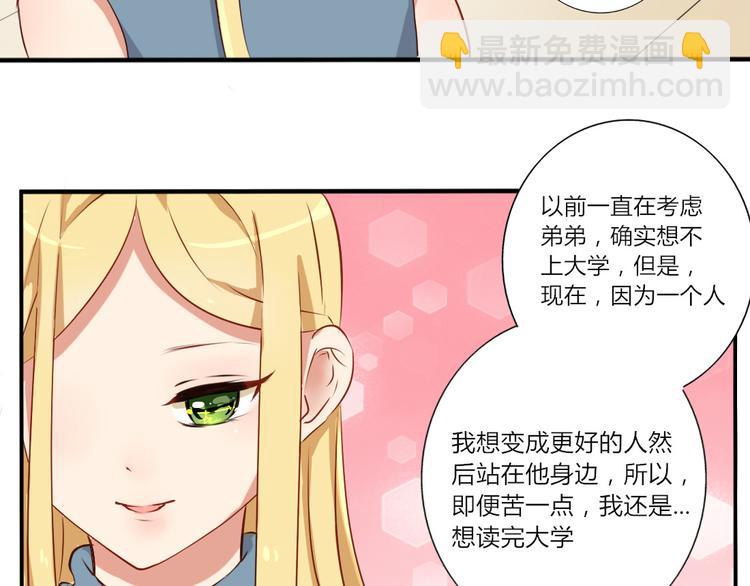 完结篇 对你的喜欢永远不会减少24