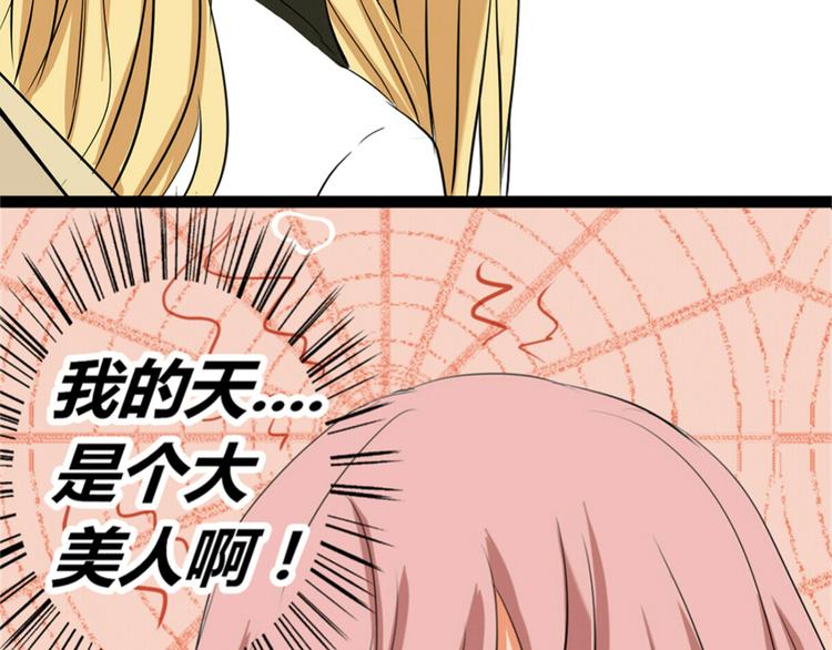 第3、4话 女主联谊会上被校草搭讪38