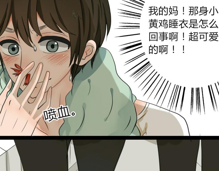 第1、2话 家里来了一个女生！39