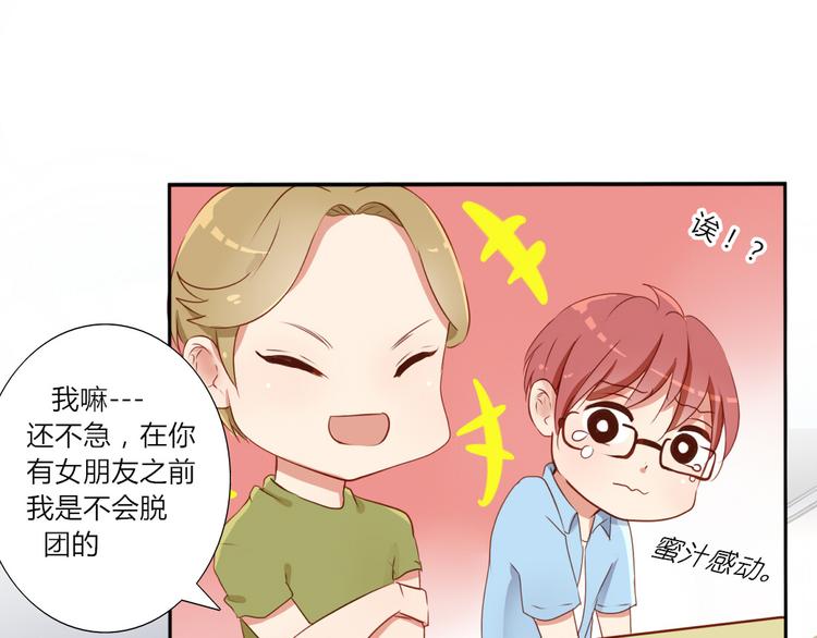 完结篇 对你的喜欢永远不会减少21