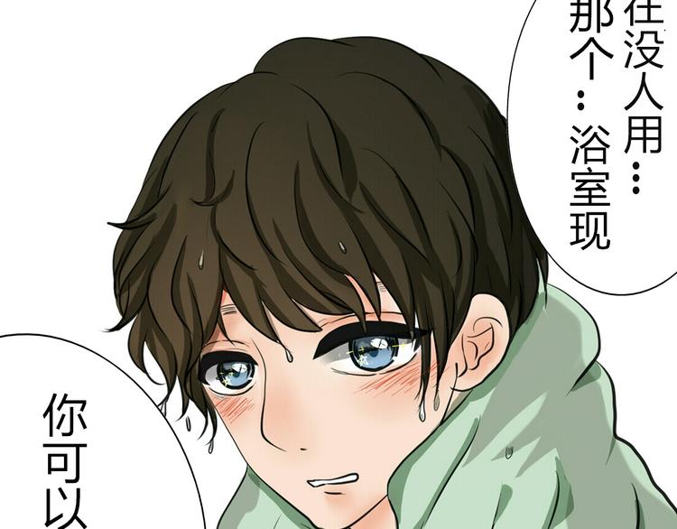 第1、2话 家里来了一个女生！36
