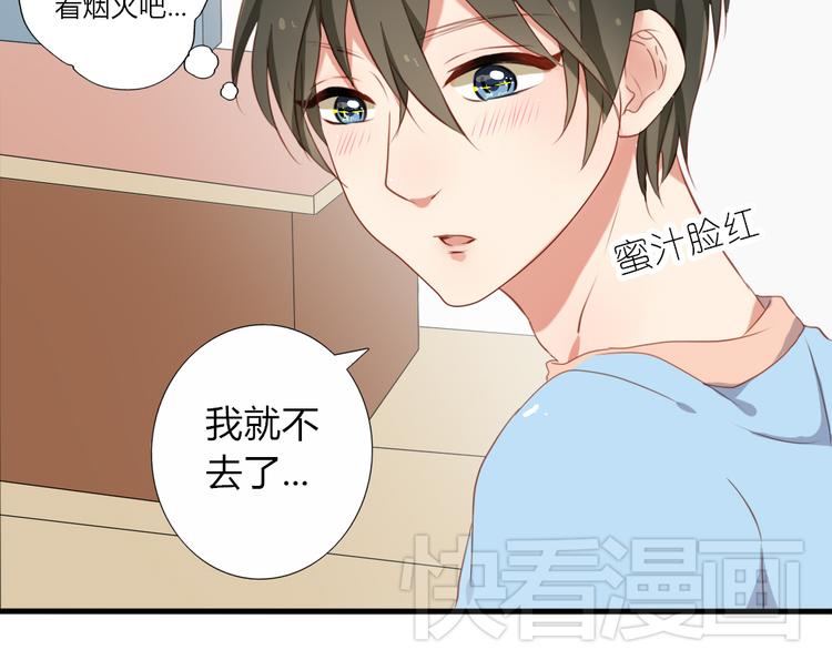 第31话 你要和我交往吗？6