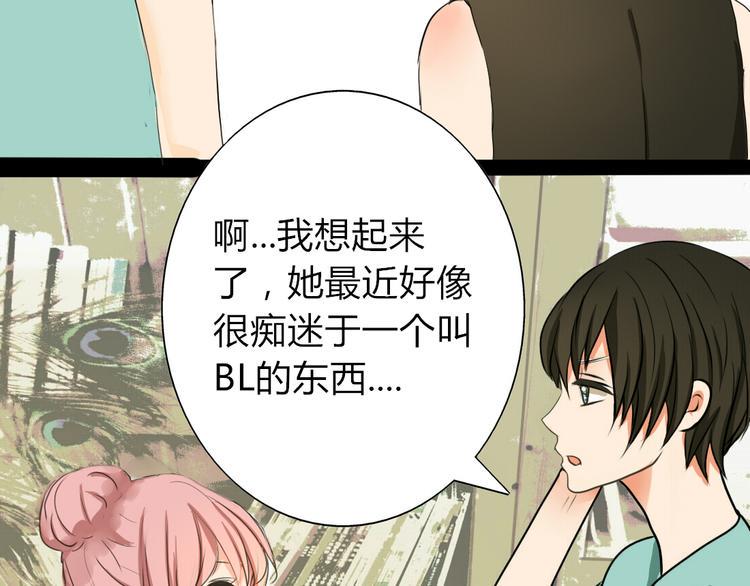 第5话 男主带女主去买BL漫画！14