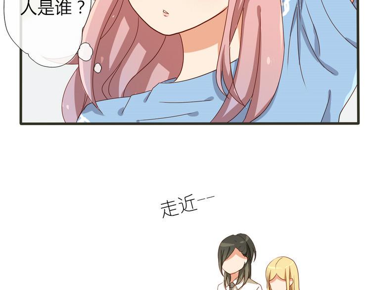 第18话 我、初恋、还有一个孩子？！33
