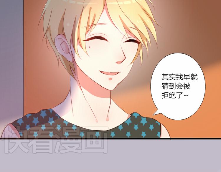 第31话 你要和我交往吗？27