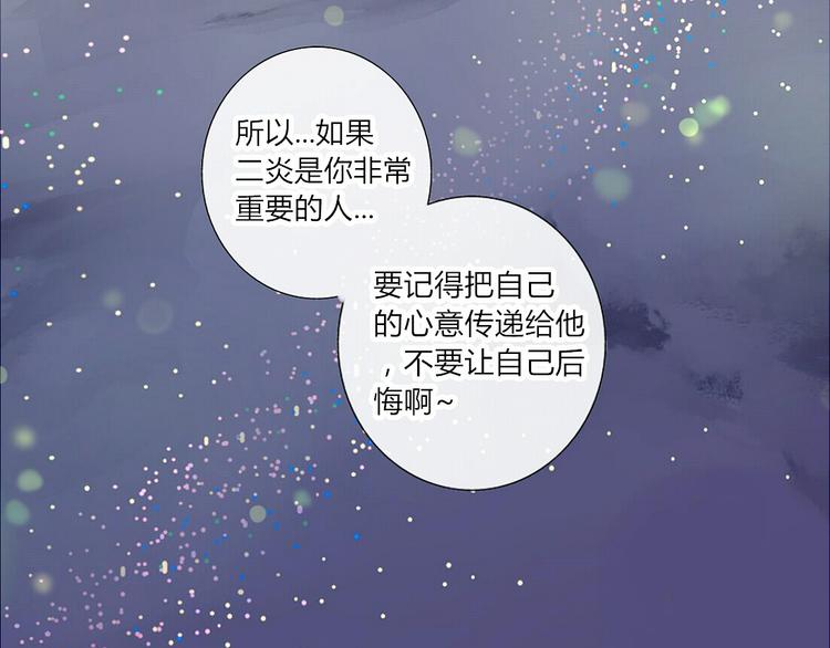第28话 谁跟你说我喜欢他的？0
