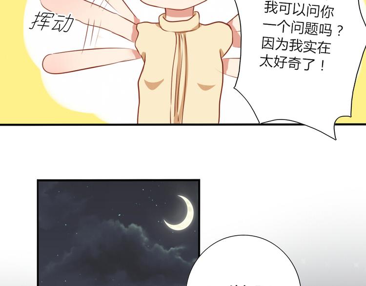 完结篇 对你的喜欢永远不会减少27