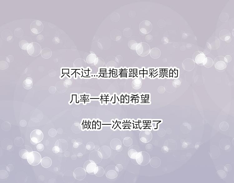 第31话 你要和我交往吗？28