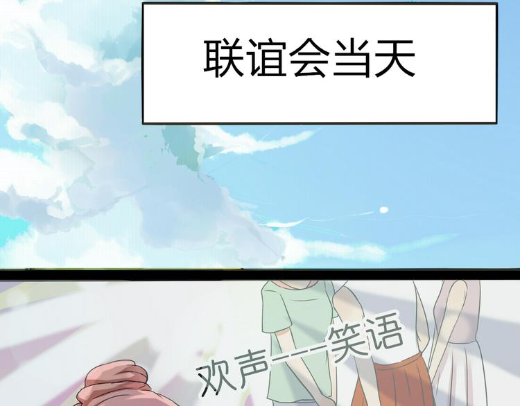 第3、4话 女主联谊会上被校草搭讪43