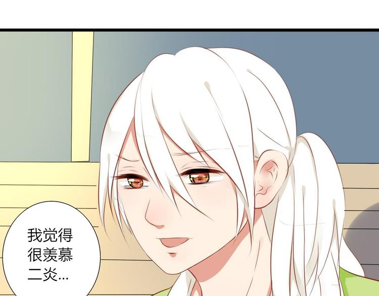 第27话 喜欢他就向他告白啊~30