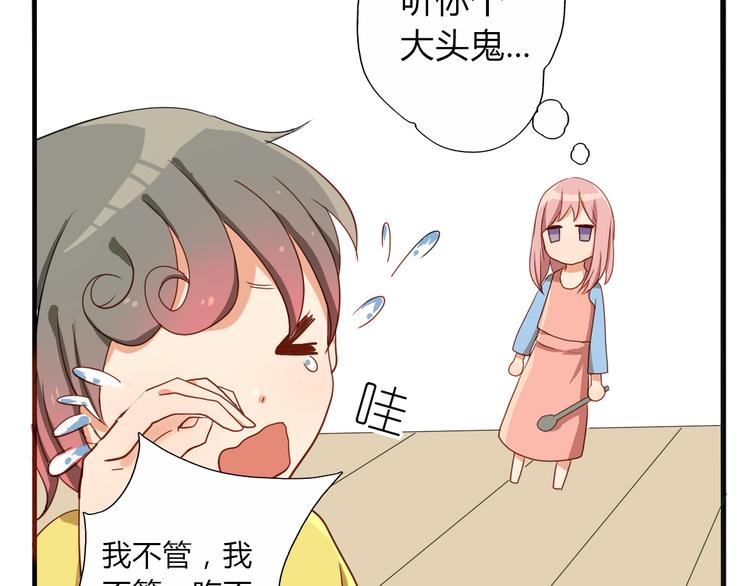 第18话 我、初恋、还有一个孩子？！14