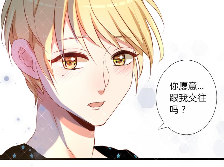 第31话 你要和我交往吗？20