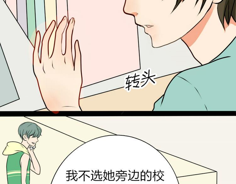 第5话 男主带女主去买BL漫画！24