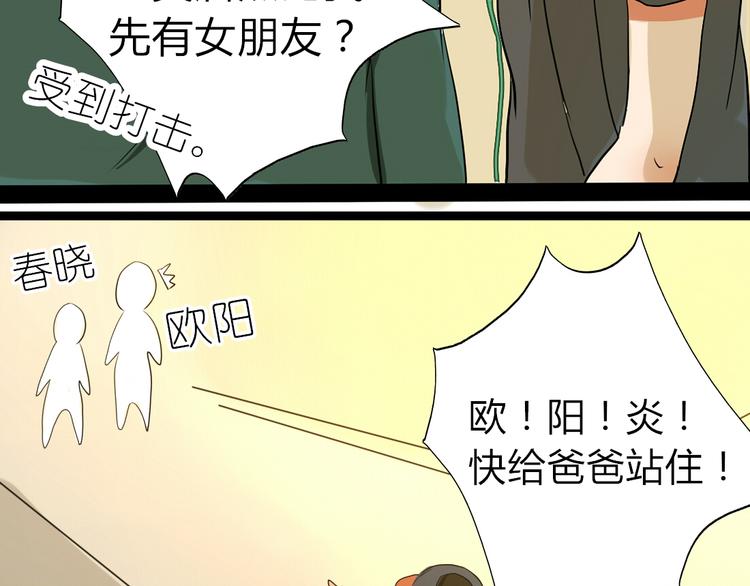 第5话 男主带女主去买BL漫画！48