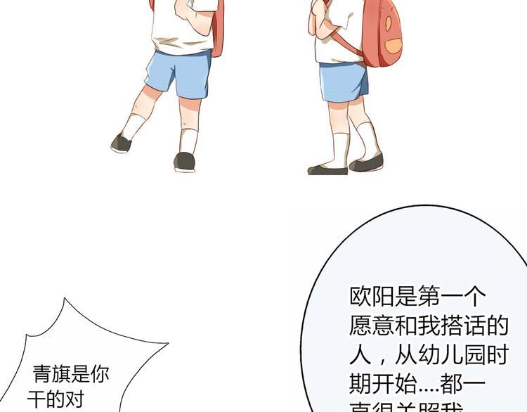 第15话 青梅竹马出现33