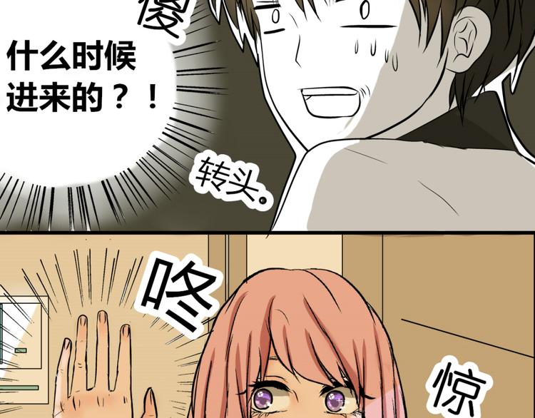第1、2话 家里来了一个女生！21