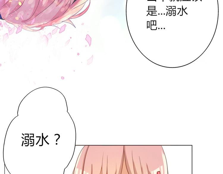 第13话 和学长有约会？28