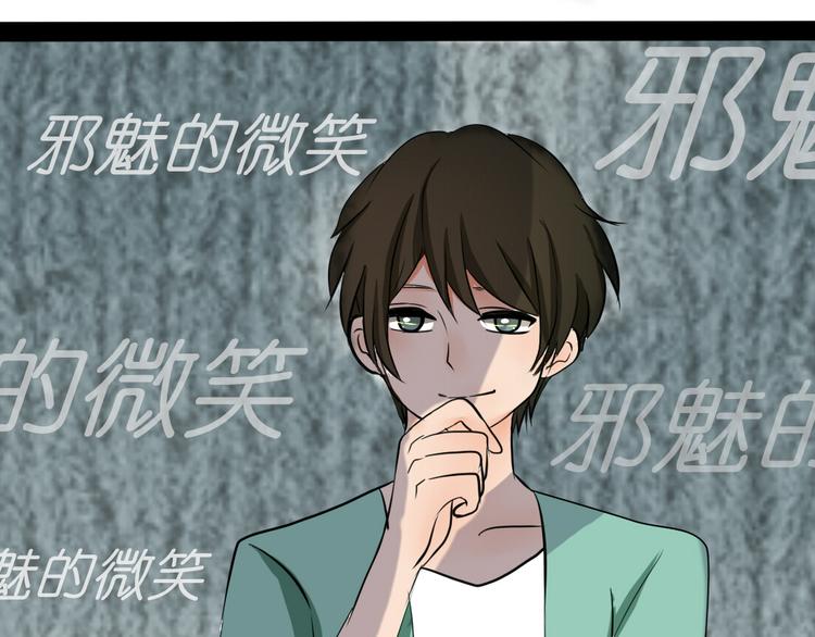 第3、4话 女主联谊会上被校草搭讪52