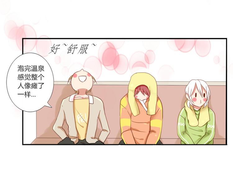 第26话 一起去泡温泉吧23