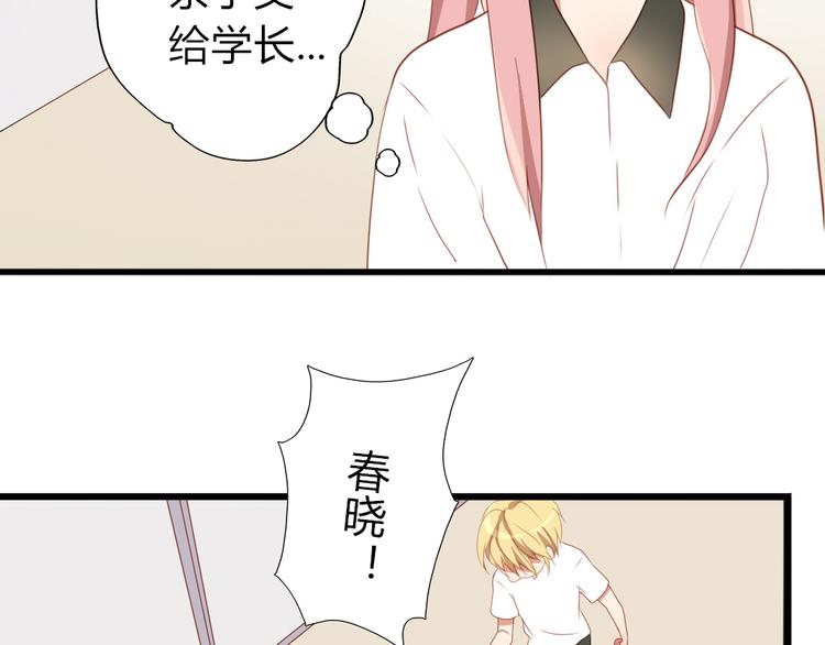 第30话 喜欢就要说出来16