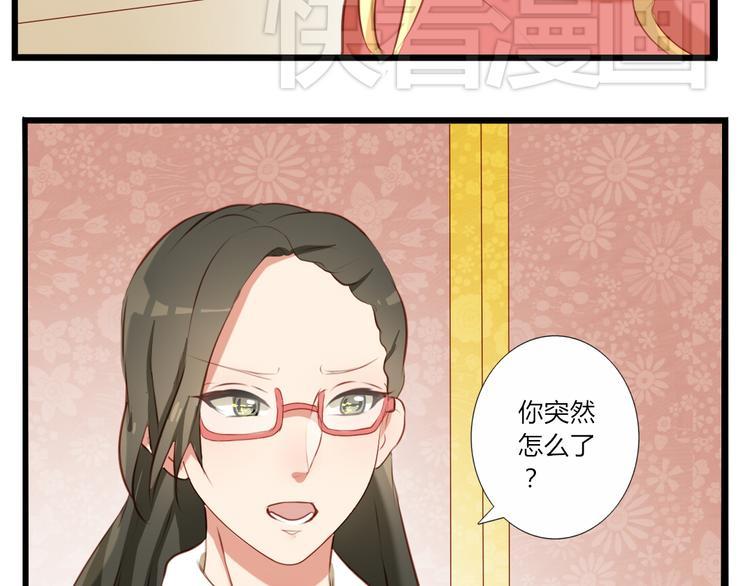 第28话 谁跟你说我喜欢他的？31