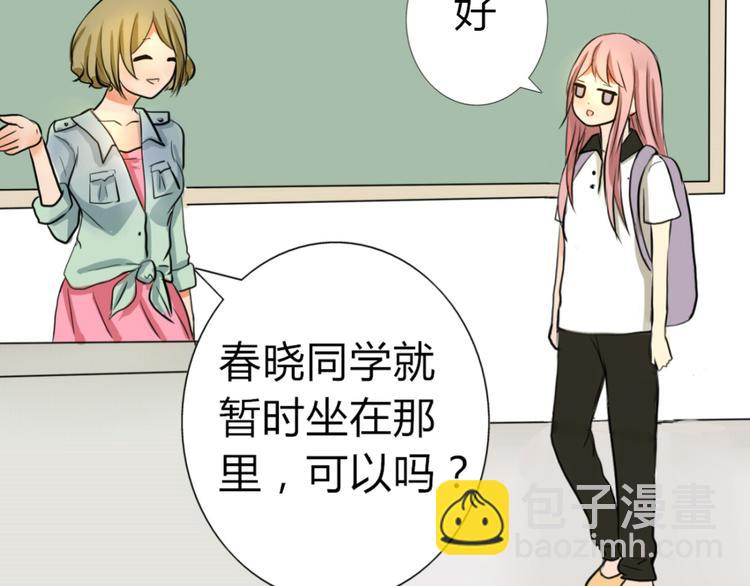 第3、4话 女主联谊会上被校草搭讪7