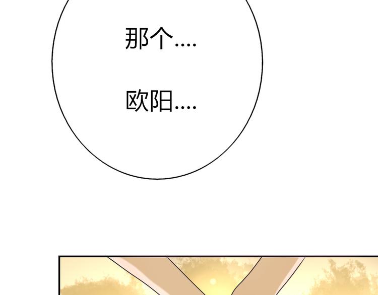 第8话 不想被说成同居吧2