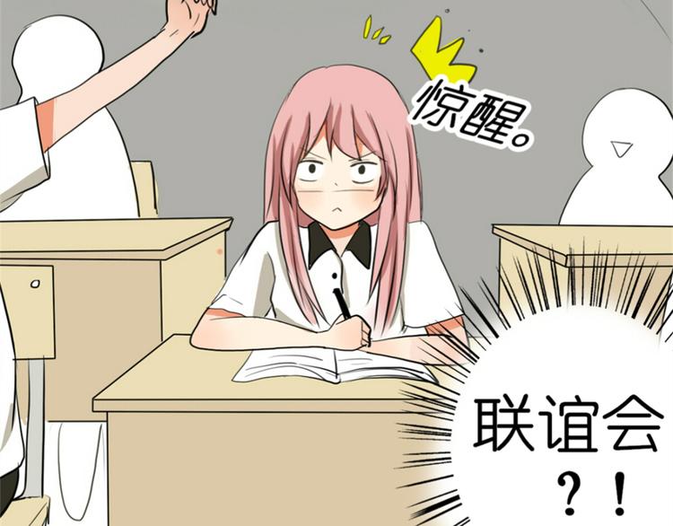 第3、4话 女主联谊会上被校草搭讪30