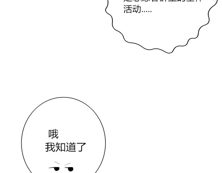 第13话 和学长有约会？44