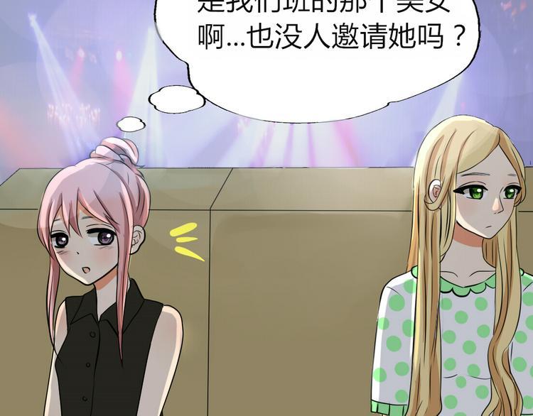 第3、4话 女主联谊会上被校草搭讪59