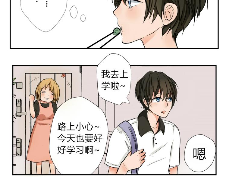 第1、2话 家里来了一个女生！12