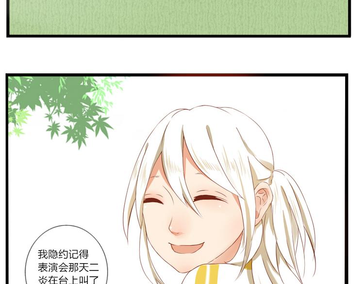 第23话 你对我来说很重要3