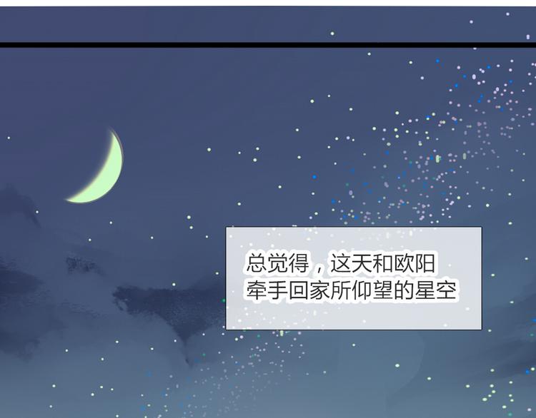 第32话 即便他这样我也不讨厌……31