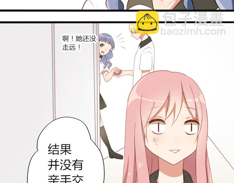 第30话 喜欢就要说出来15