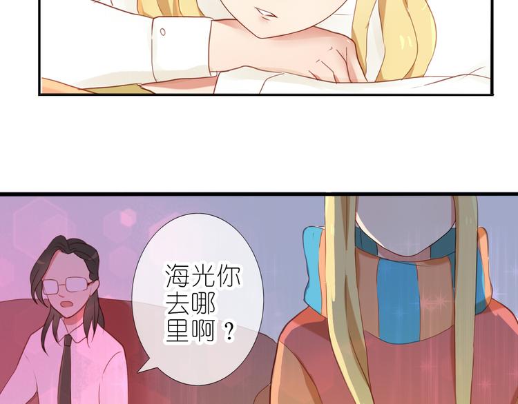 第28话 谁跟你说我喜欢他的？26