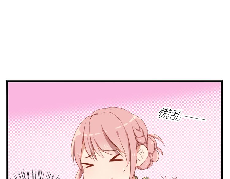 第31话 你要和我交往吗？30