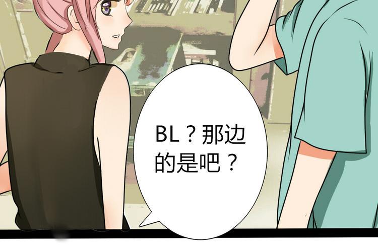 第5话 男主带女主去买BL漫画！15