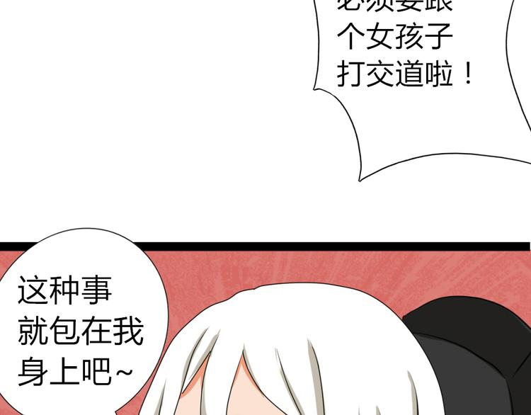 第1、2话 家里来了一个女生！53