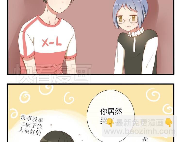 第27话 喜欢他就向他告白啊~26