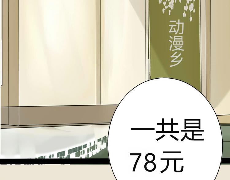 第5话 男主带女主去买BL漫画！33