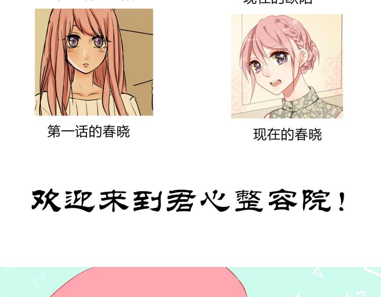 第32话 即便他这样我也不讨厌……42