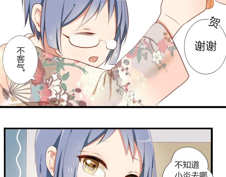 第26话 一起去泡温泉吧26