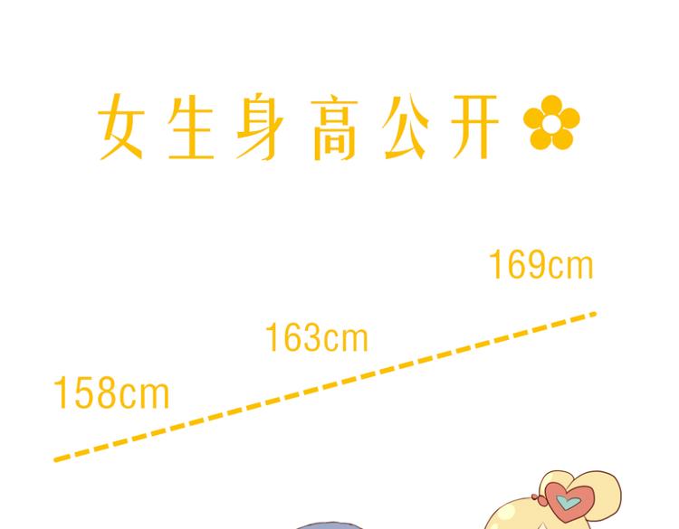 第16话 春晓大变身46