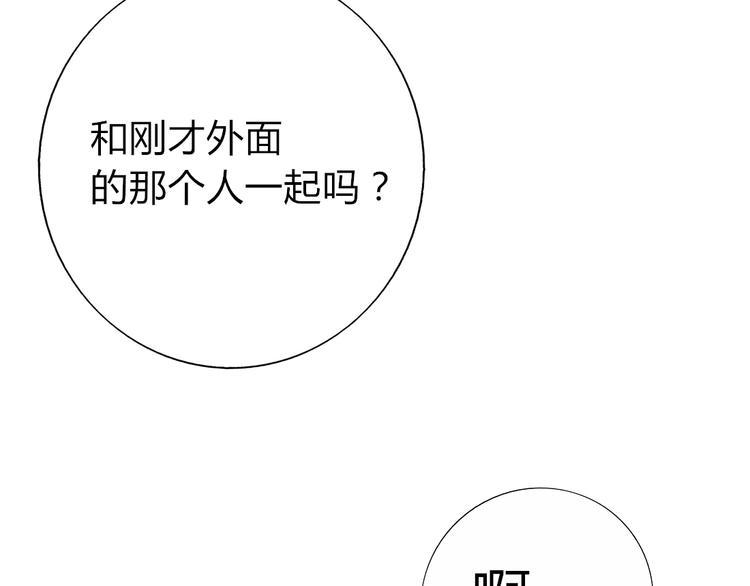 第7话 你吃的是我家的饭！4