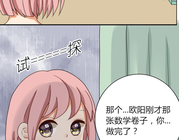 第10话 第一次牵手8