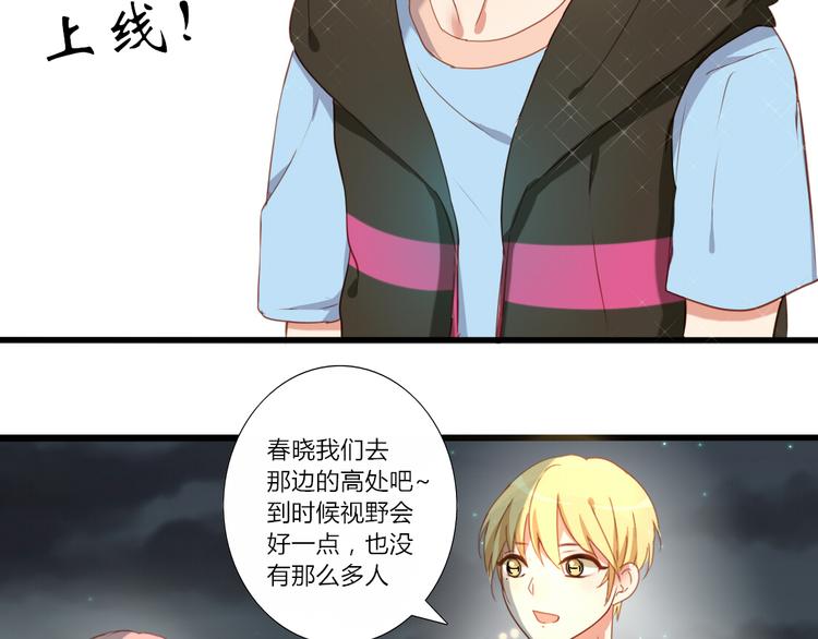 第31话 你要和我交往吗？9