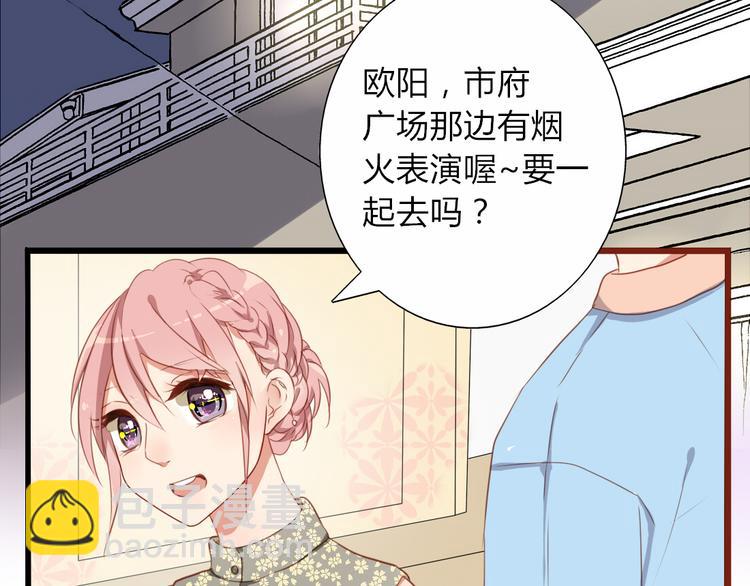 第31话 你要和我交往吗？4